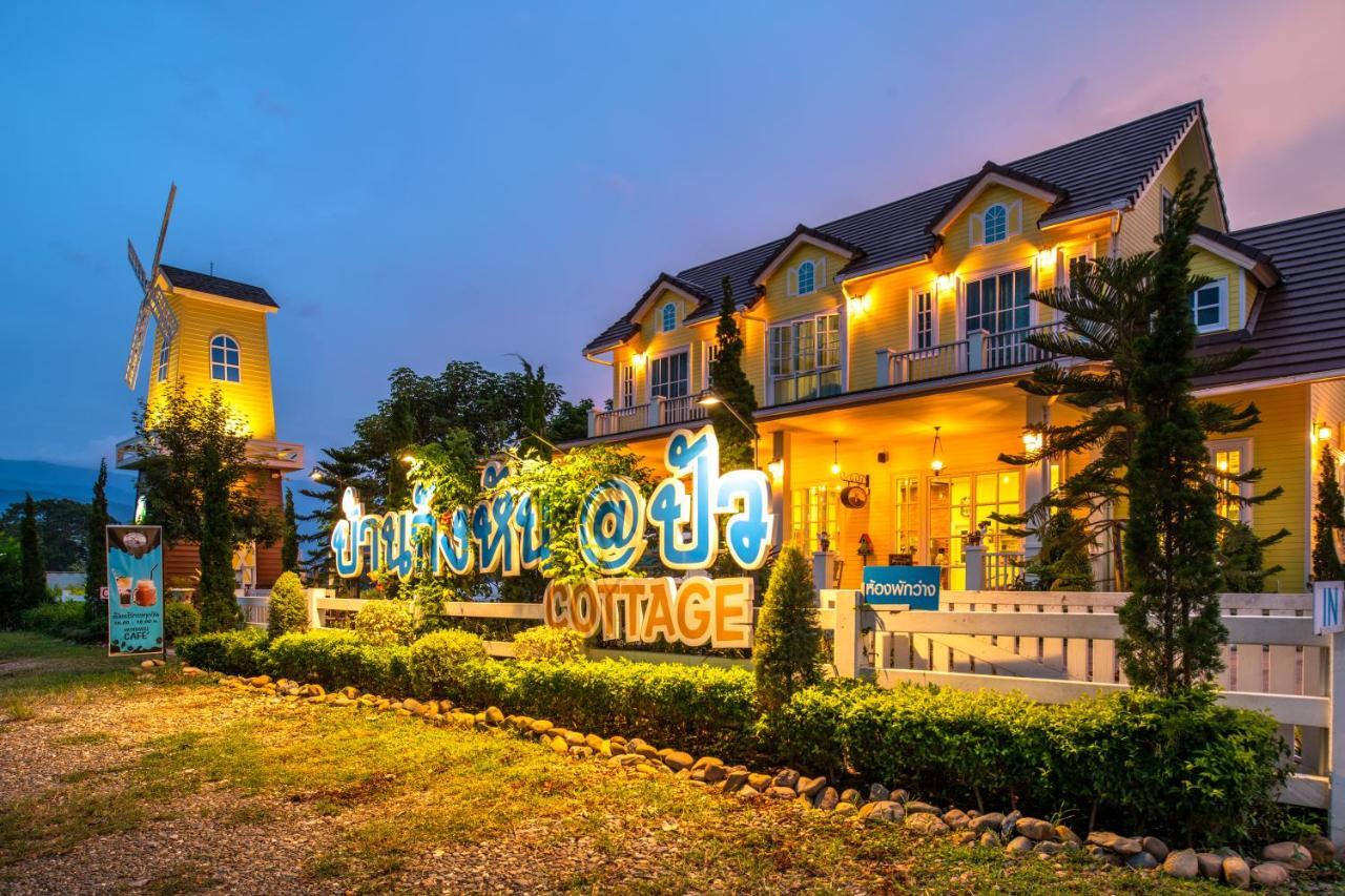 Baan Kang Hun Hotel 3*