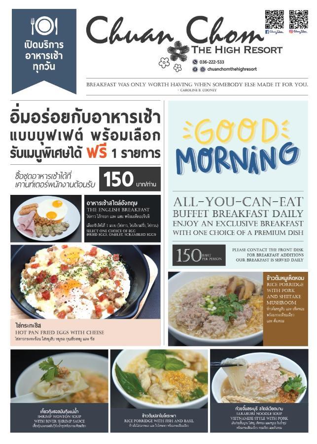 Chuan Chom The High - Sha 3* Saraburi