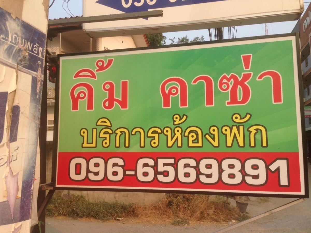 Kim Casa Hotel Nakhon Sawan