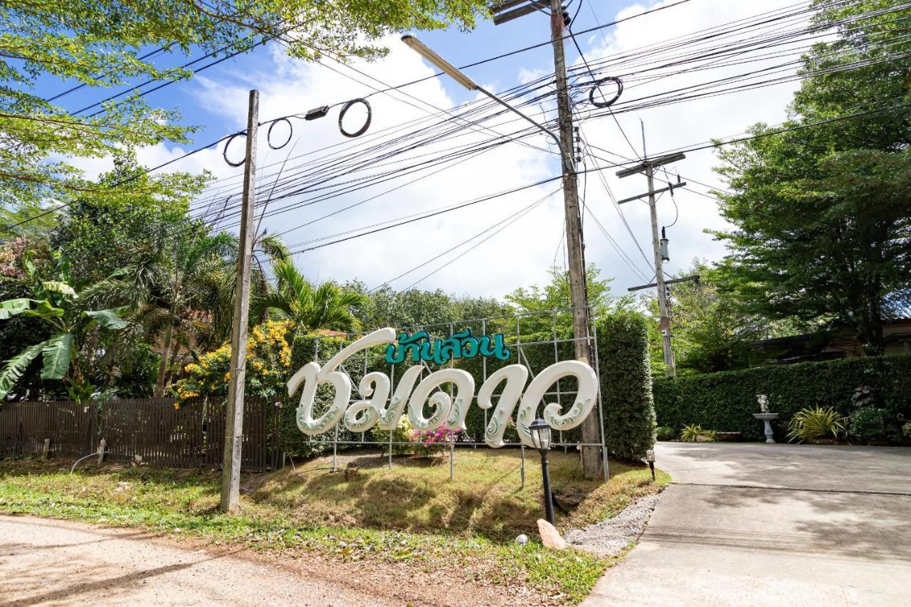 Resort Ban Suan Chomdao