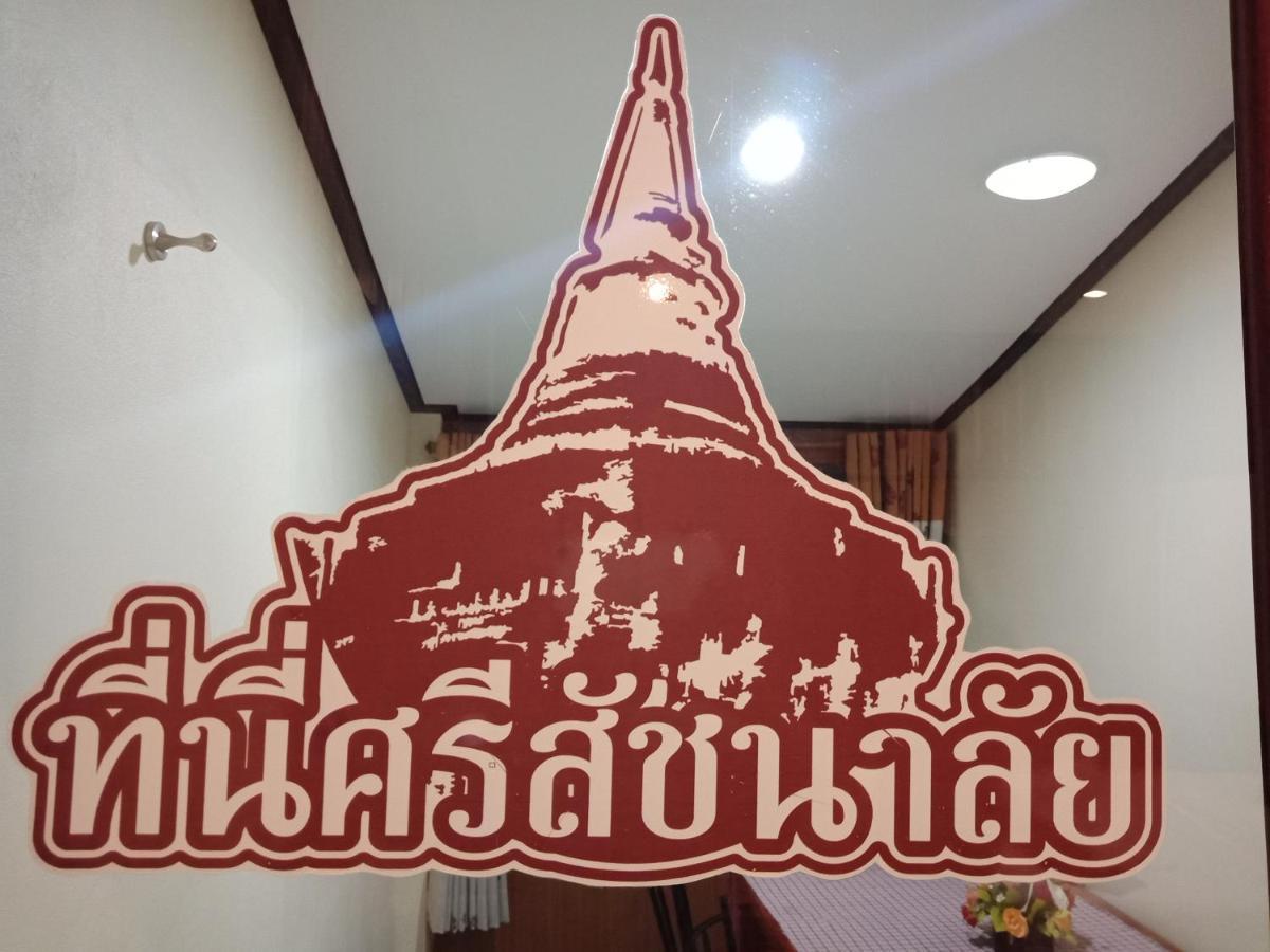 Resort Sisatchanalai Heritage 3*