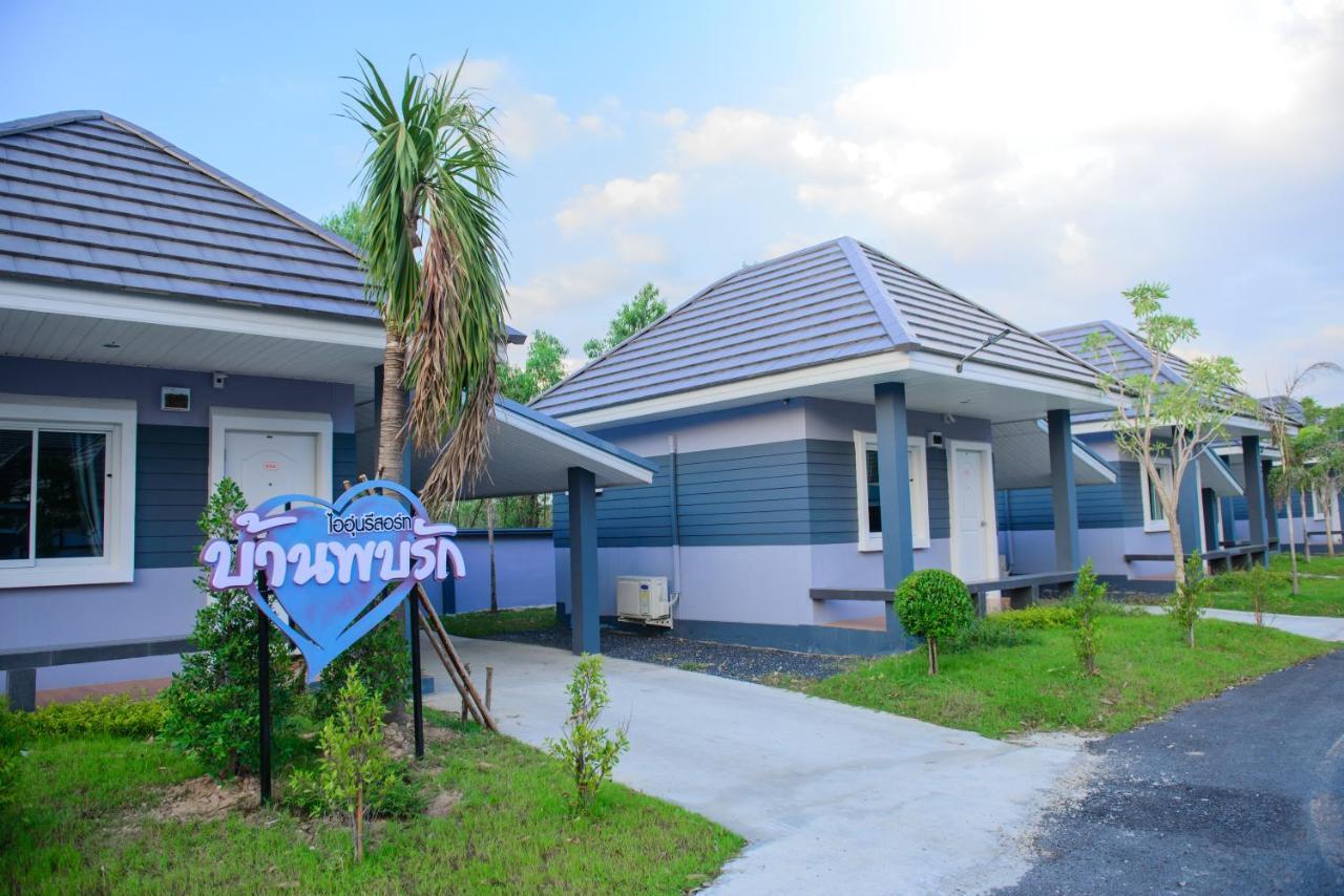 Ioon ไออุ่นรีสอร์ท