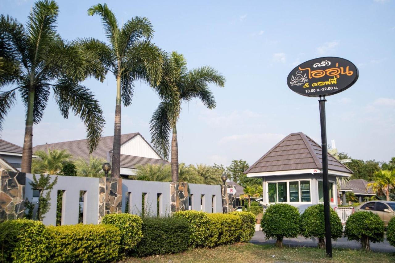 Resort Ioon ไออุ่นรีสอร์ท Saraburi
