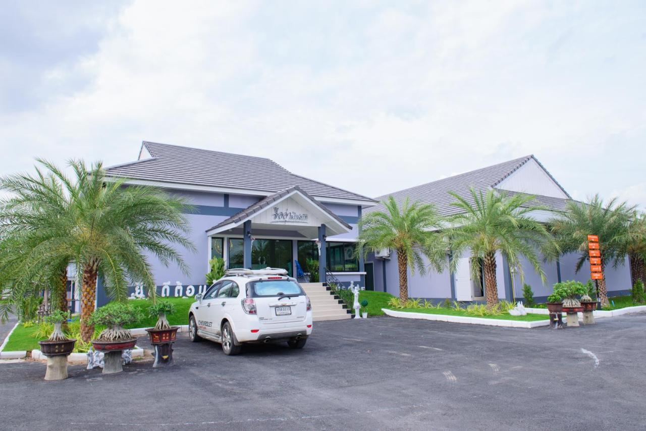 Ioon ไออุ่นรีสอร์ท * Saraburi