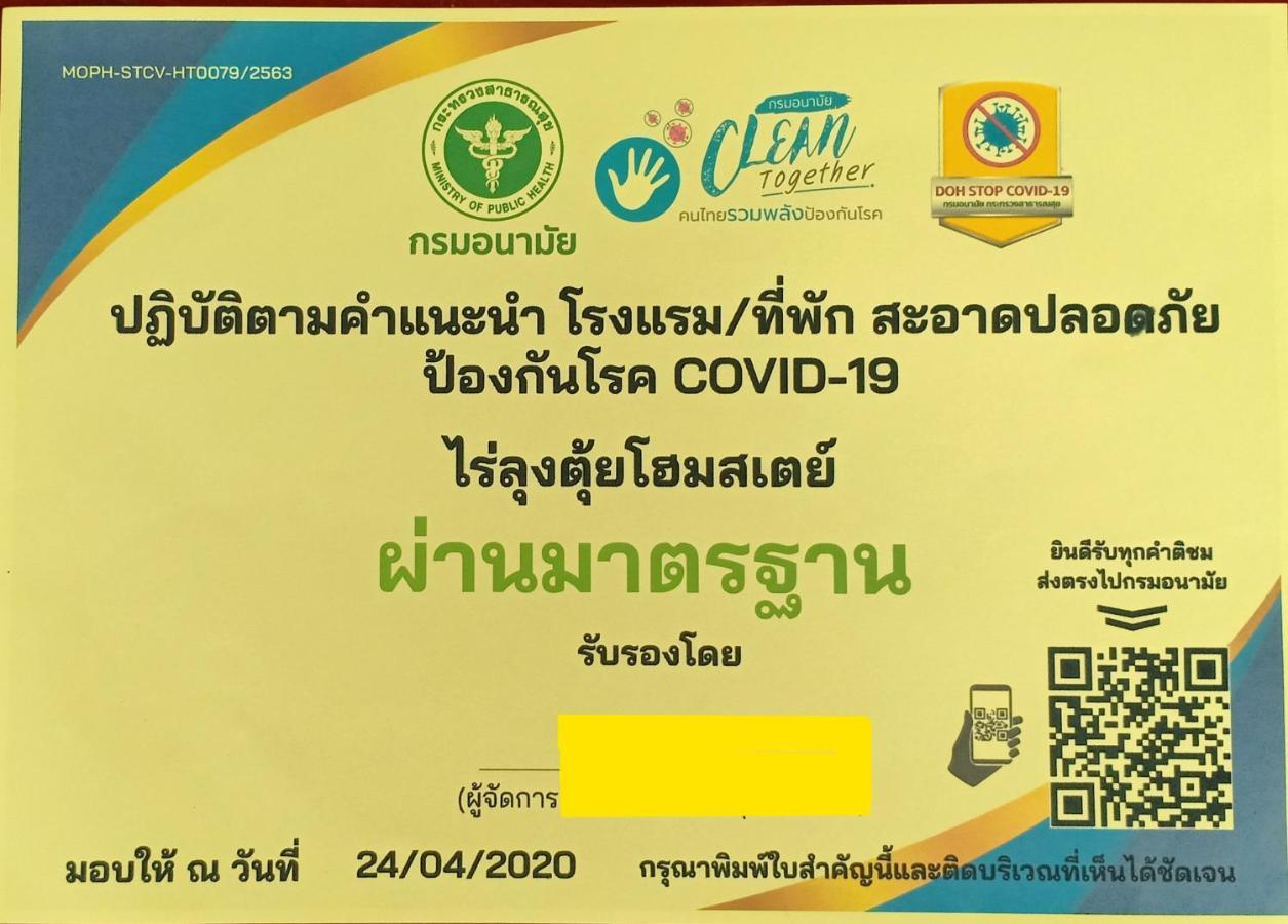 Rai Lung Tui * Prachuap Khiri Khan