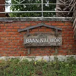 Baan Nai Wok Resort