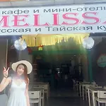 Melissa Guesthouse