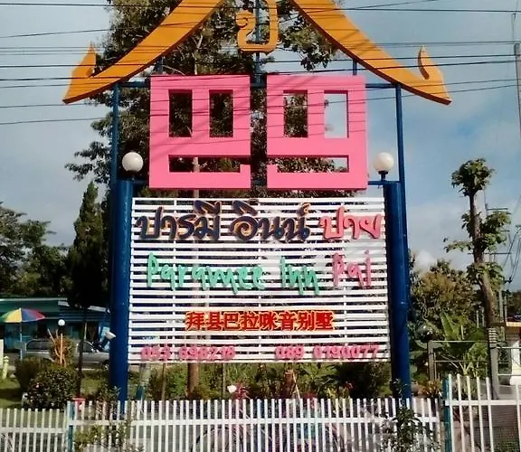 Paramee Inn Pai