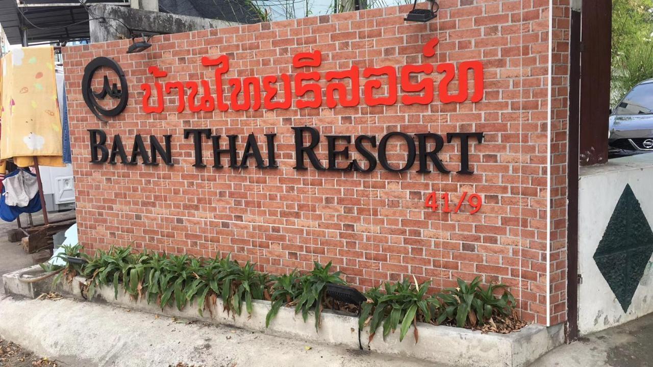 Baan Thai 3*