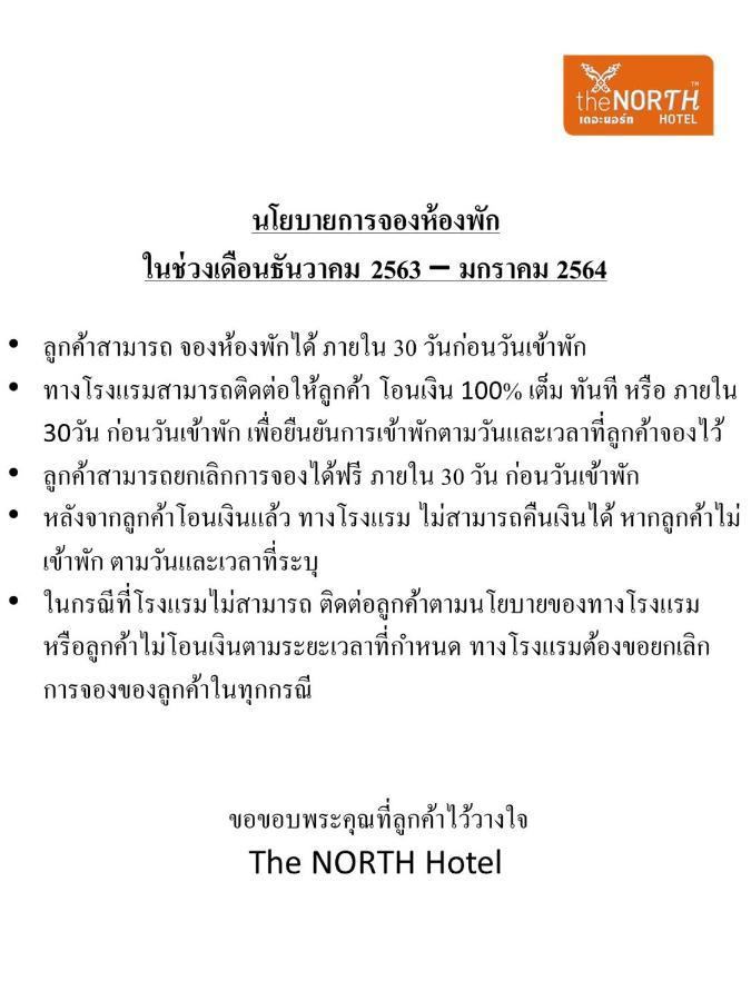 Hotel The North