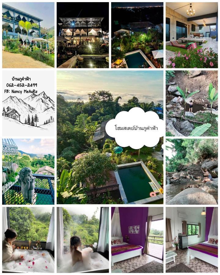 บ้านภูคำฟ้า ดอยปู่ไข่ Baan Phu Kham Fah Hotel 4*