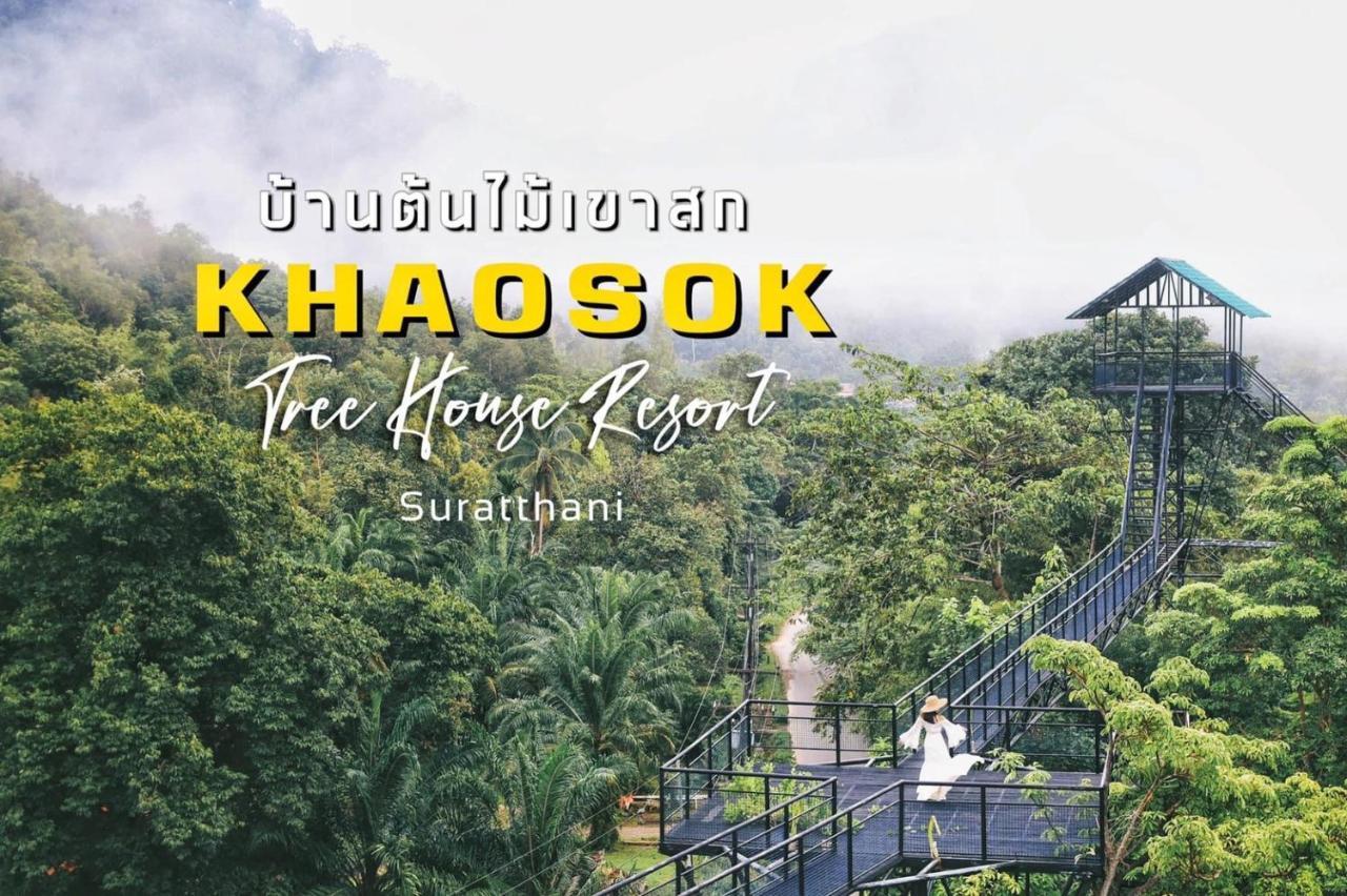 Khao Sok Tree House Resort 4*
