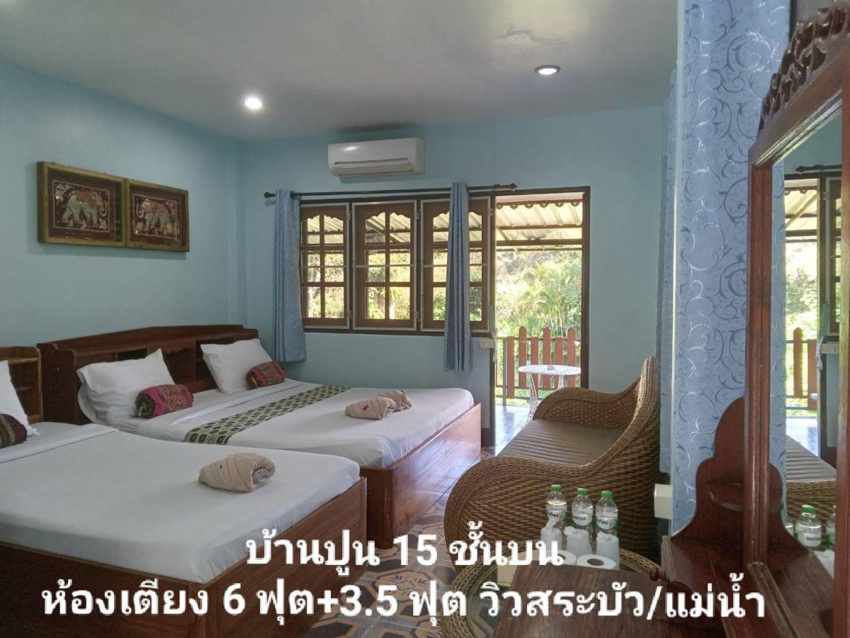 เรือนแฝด Brook View Guest house *