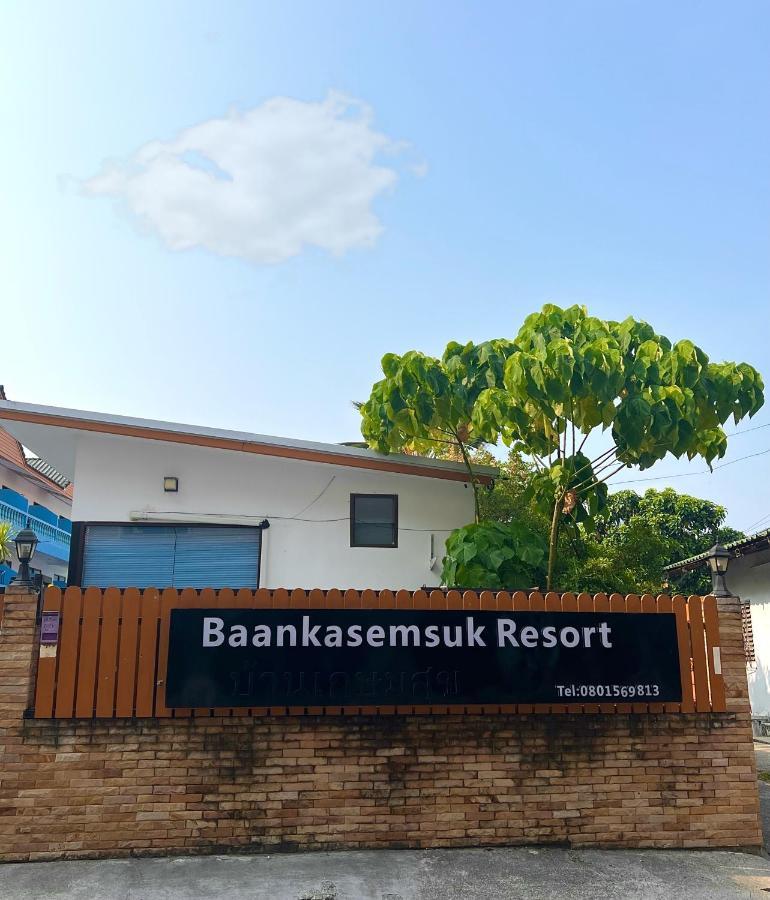 Hospedagem domiciliar Baankasemsuk 般咔 深宿