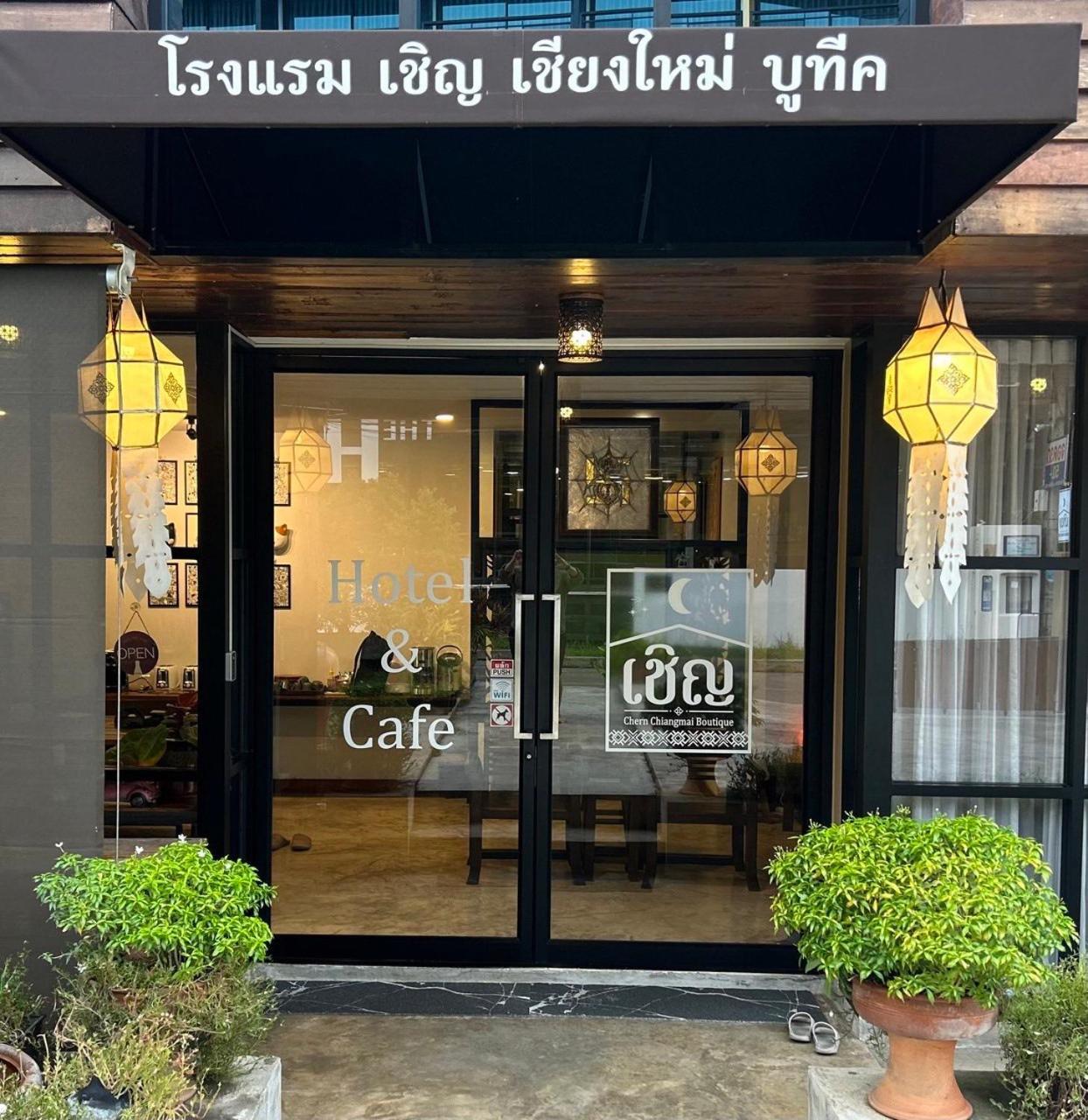 Hotel Chern Chiangmai Boutique Chiang Mai