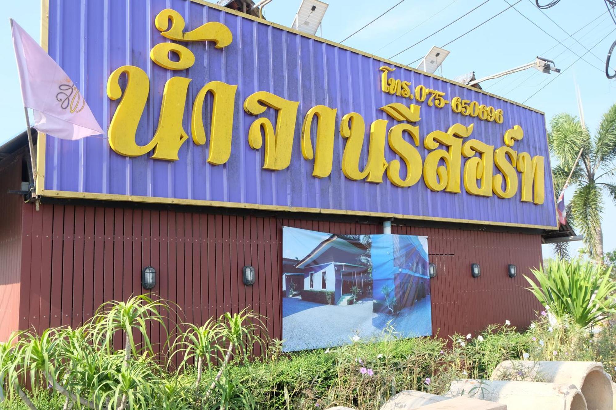 Resort Numjaan