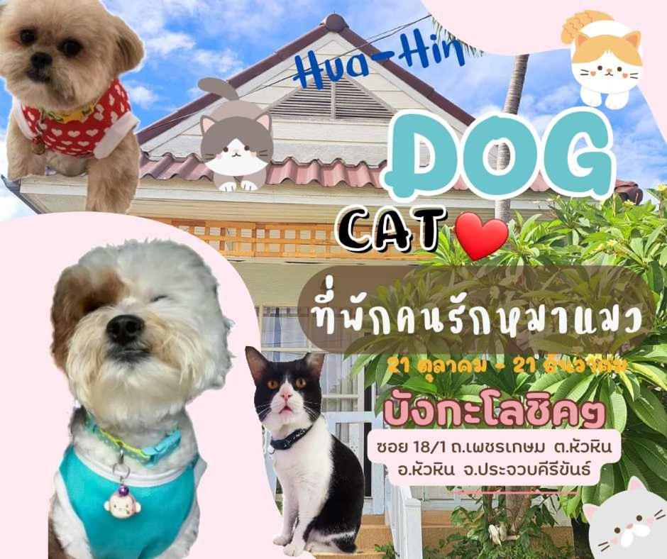 Prathana Garden Hua Hin