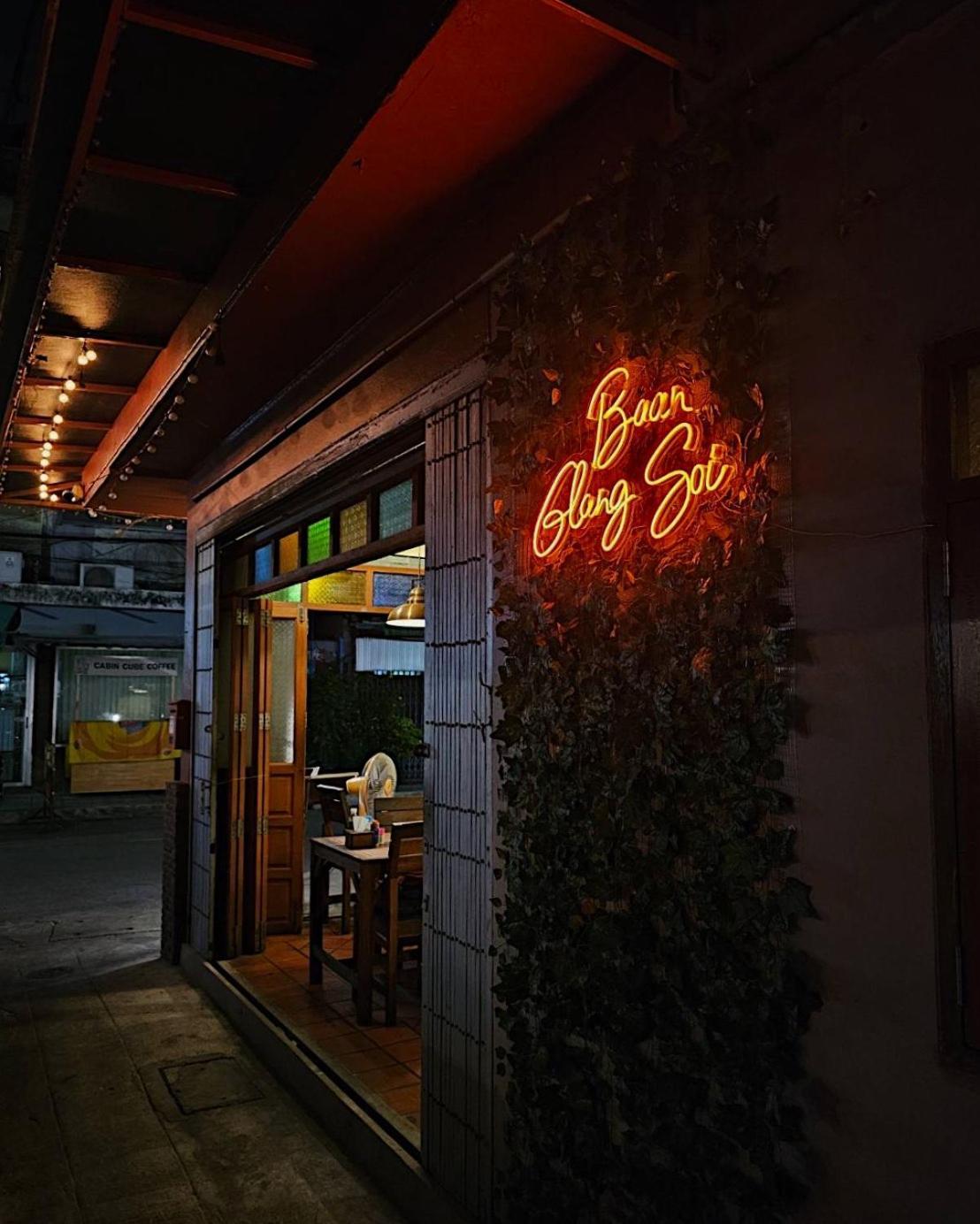 Acomodação com café da manhã  Baan Glang Soi Restaurant &