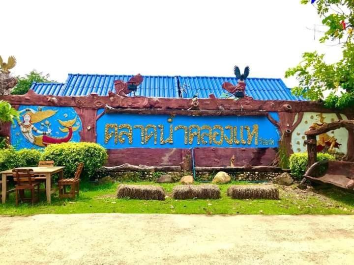Talad Nam Klong Hae * Hat Yai