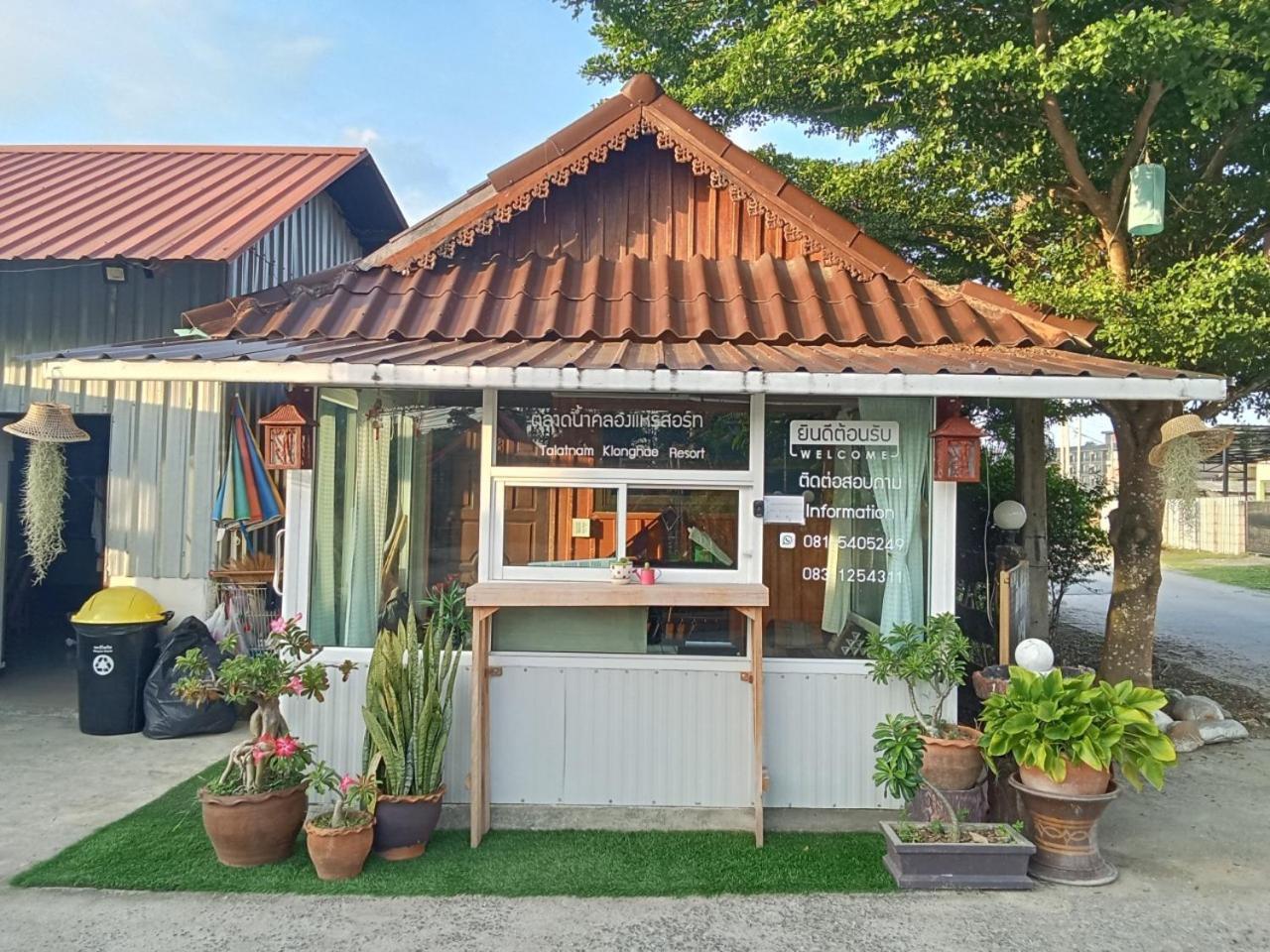 Hotel Talad Nam Klong Hae