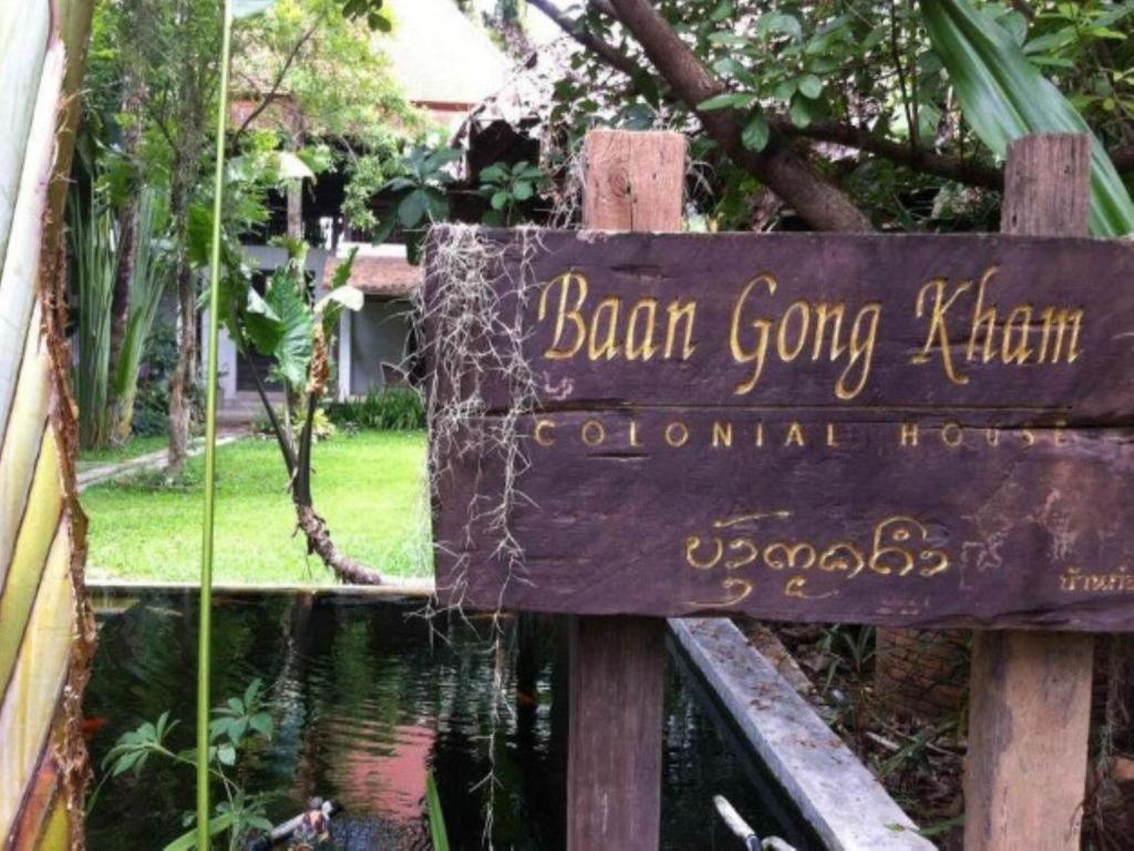 Baan Gong Kham Hotel 3*