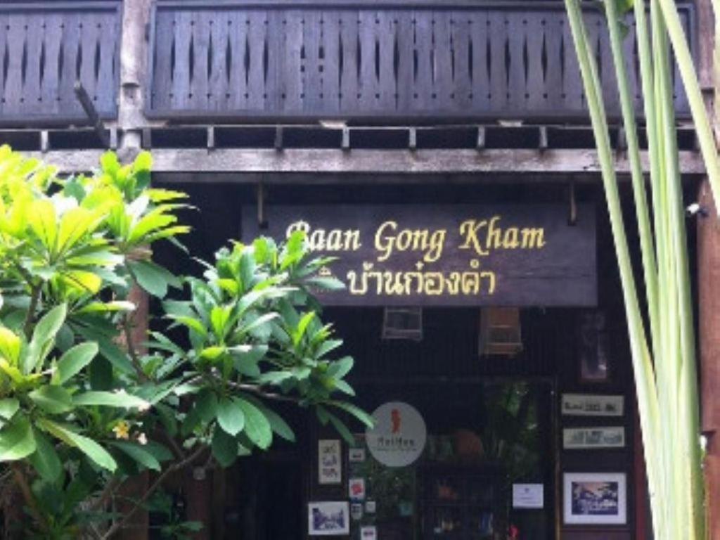 Hotel Baan Gong Kham