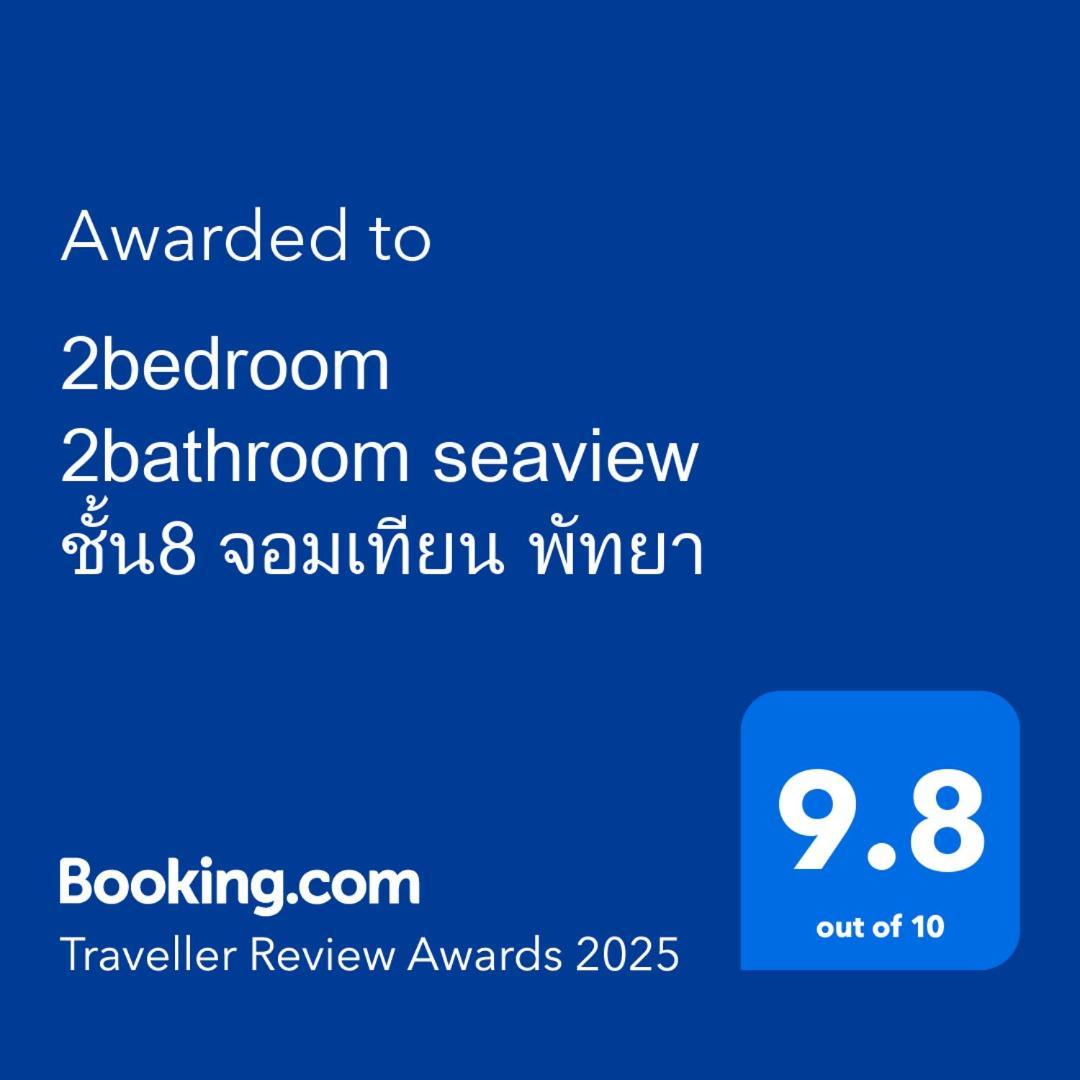 2 ห้องนอน 2 ห้องน้ำ Seaview ชั้น18 Apartment Jomtien Beach