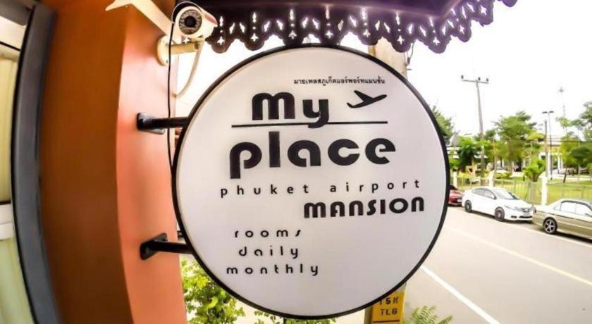 Hotel My Place Phuket Airport Mansion 2*