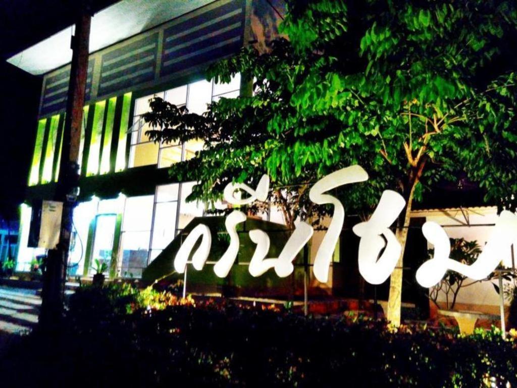 Green Home Resort 2* Surat Thani