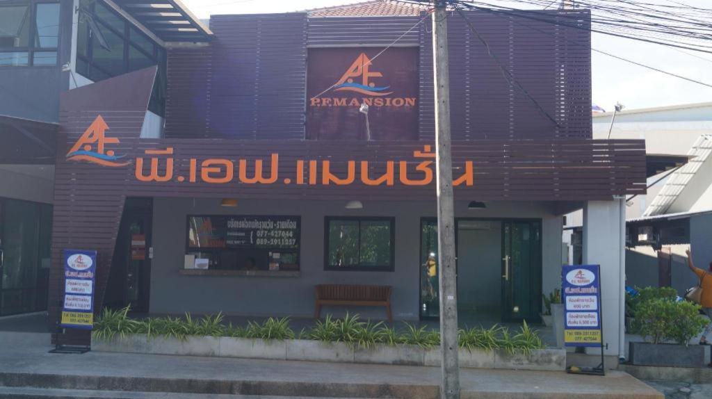 P.f Mansion Hotel 2*
