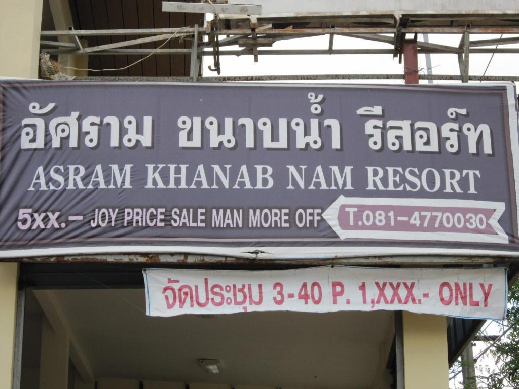 Ashram Kha Nab Nam Hotel