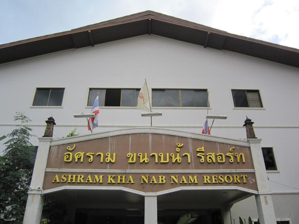 Hotel Ashram Kha Nab Nam Krabi
