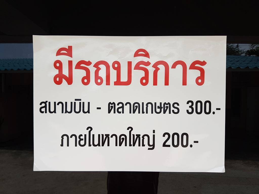 Guest house The Star Hat Yai