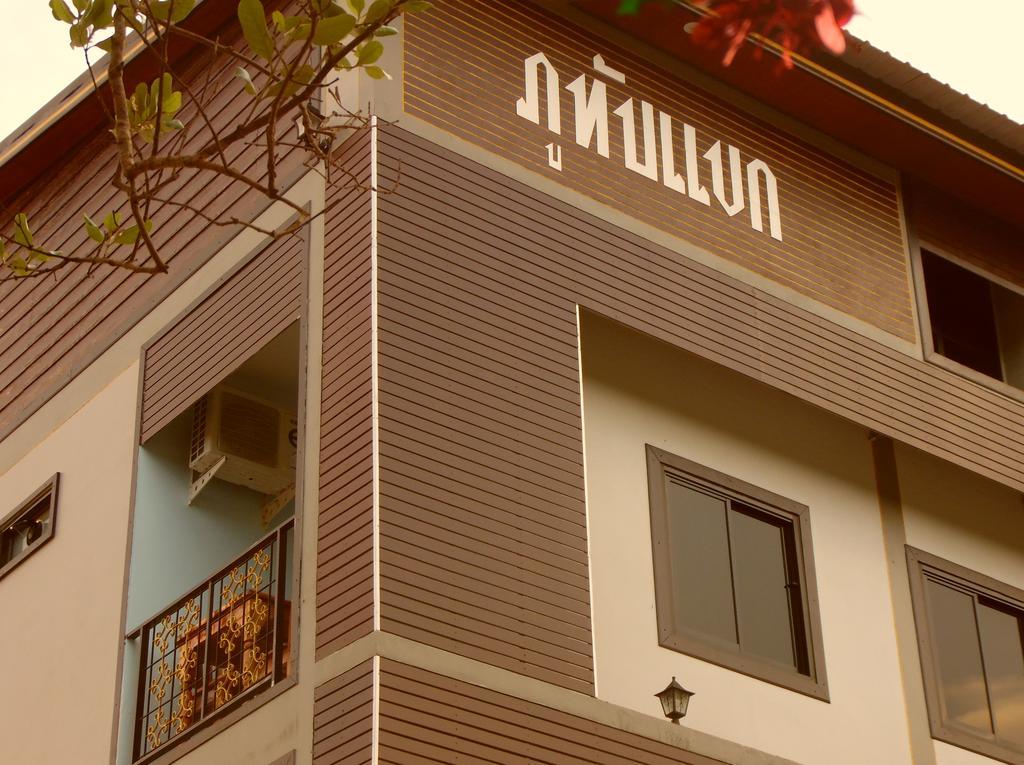Phu Tubkaek View House Hotel
