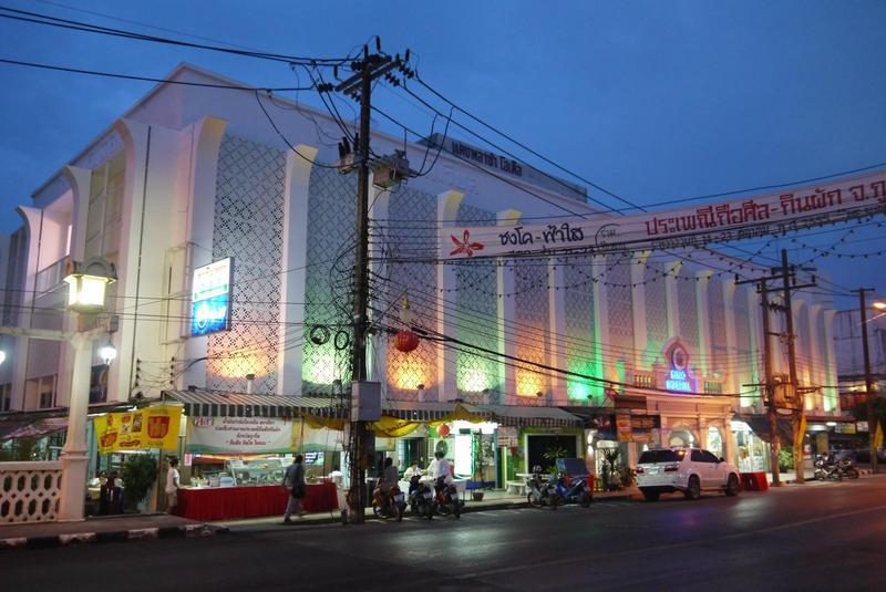 Sino Imperial - Sha Hotel Phuket