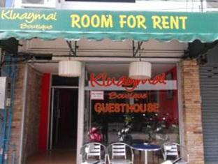 Kluay Mai Boutique 2*