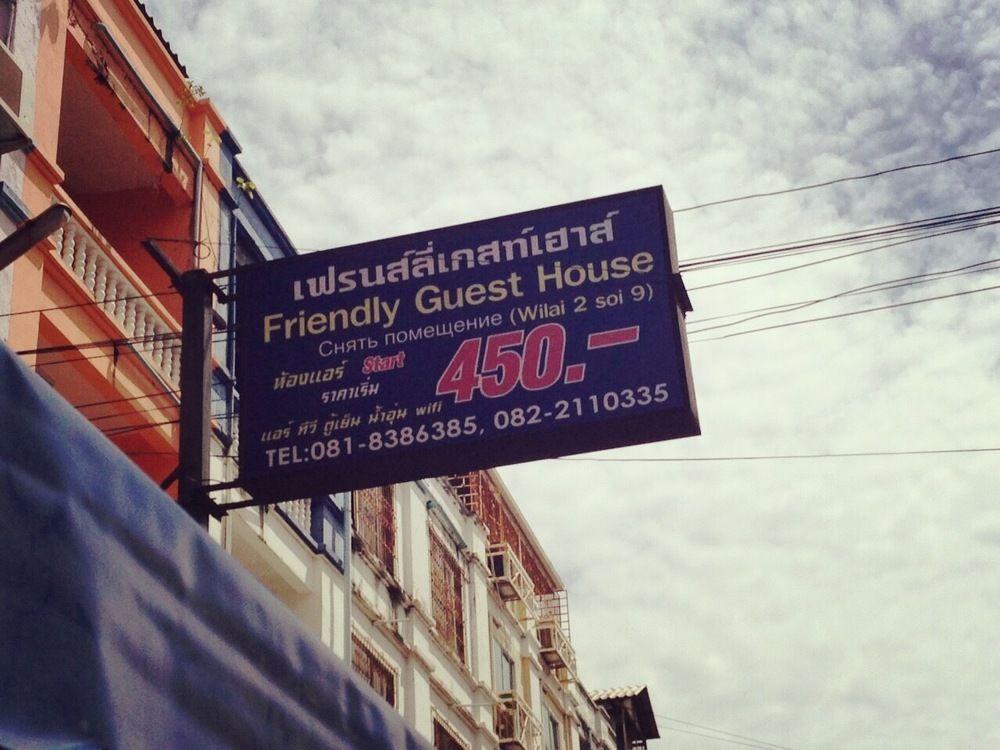Friendly Hotel Jomtien Beach