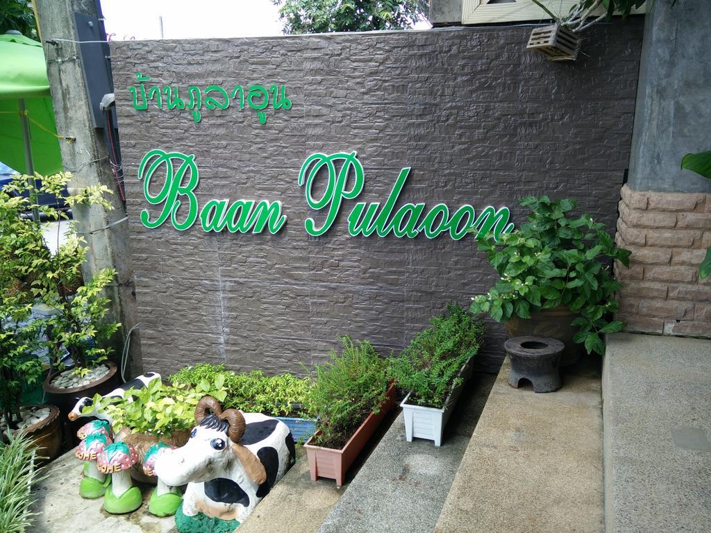 Baan Pulaoon Guest house 2*