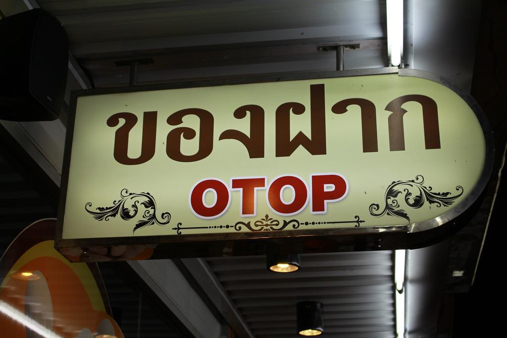 The Lephant Surat Thani