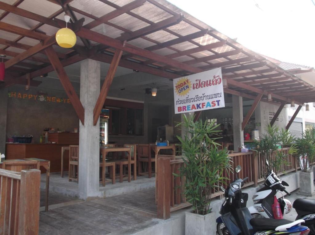 Resort Phangan Palm & Restaurant