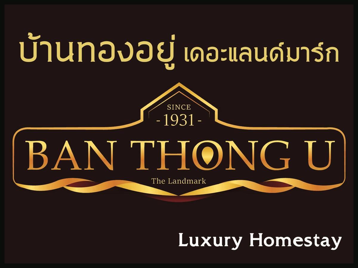 Ban Thong U, The Landmark