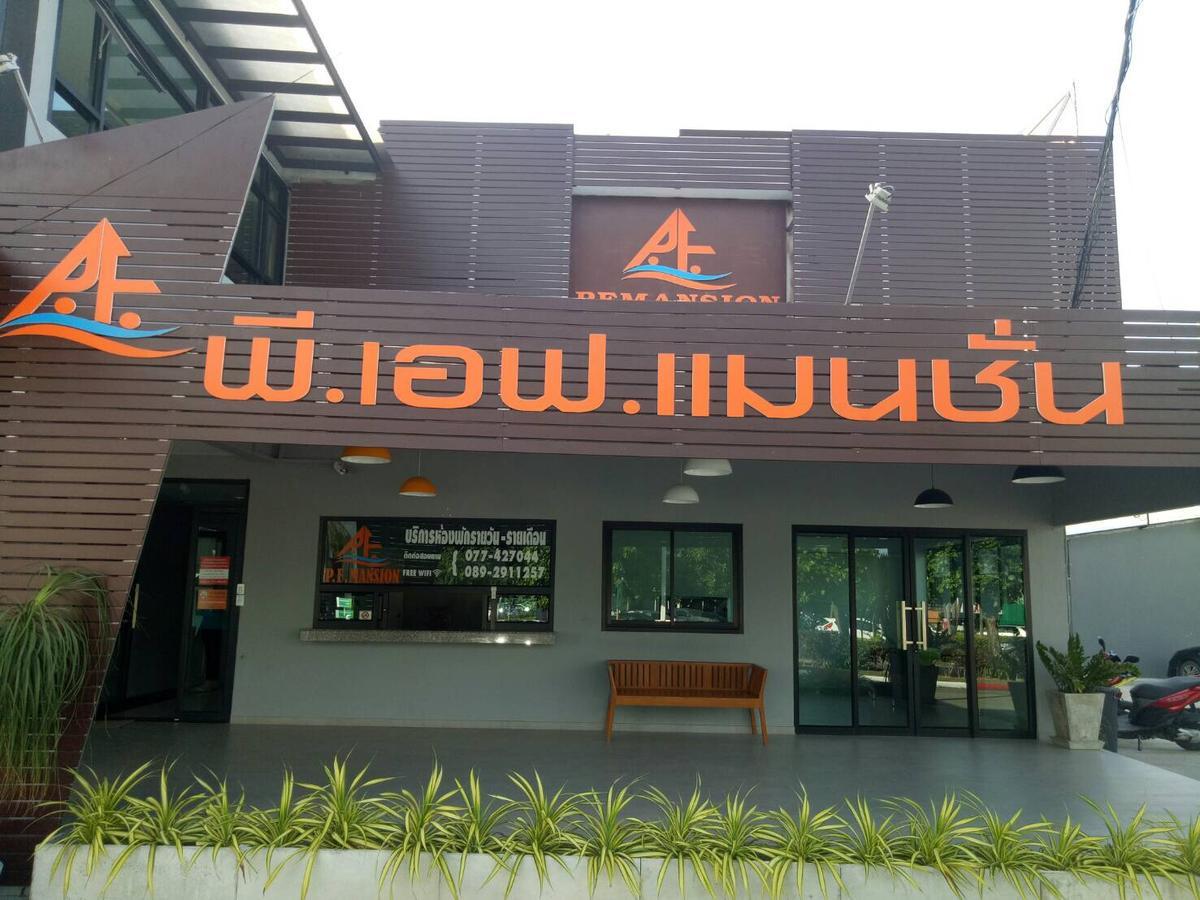 P.f Mansion Hotel Chaweng (Koh Samui)