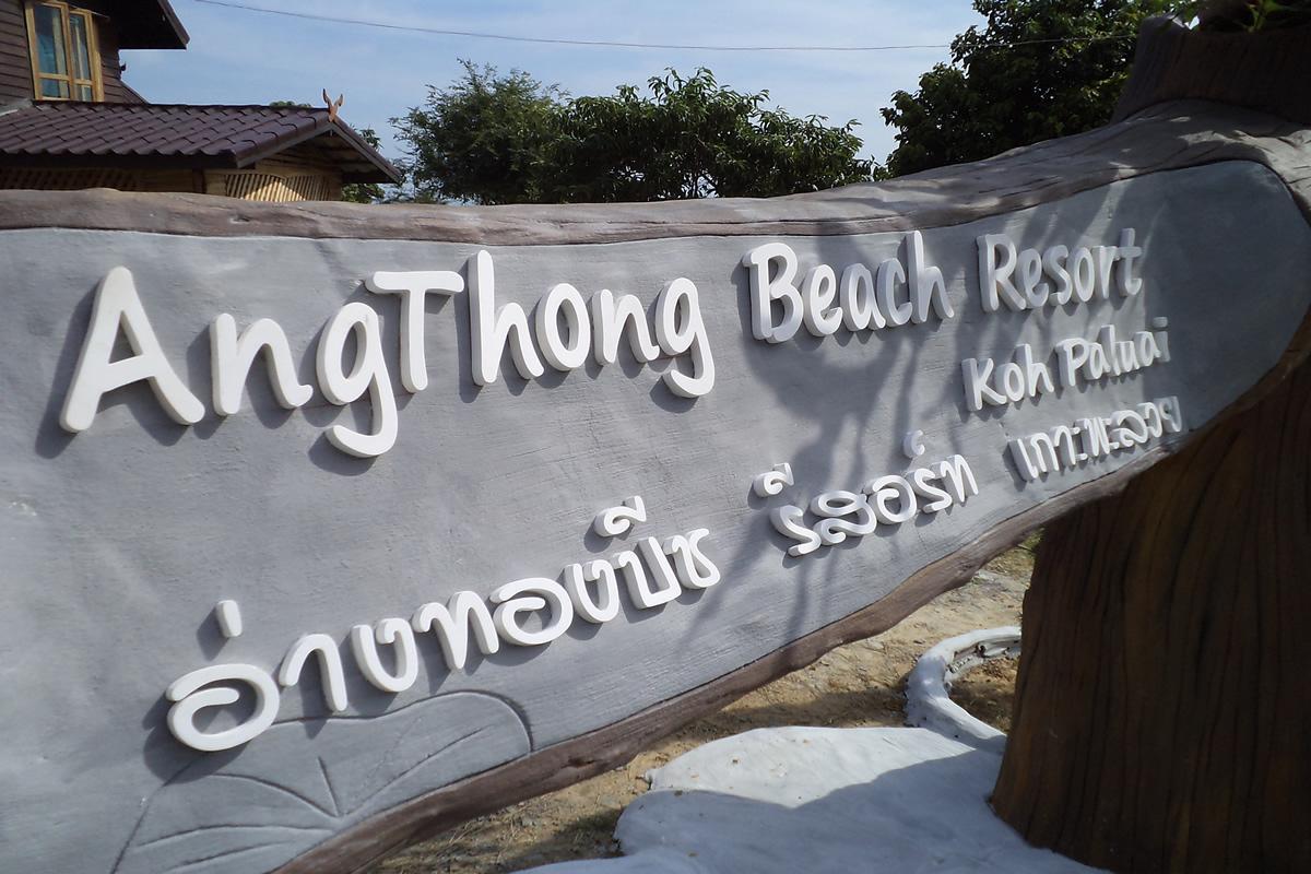 Hotel Angthong Koh Phaluai