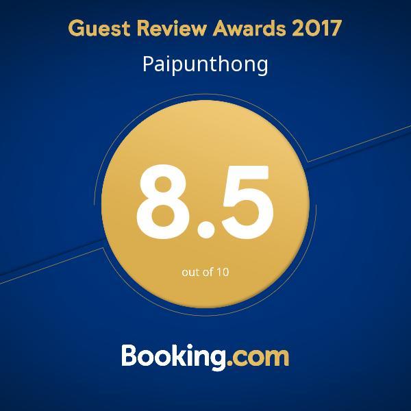 Paipunthong