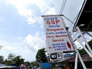 Ssp Bungalow Holiday park 2*