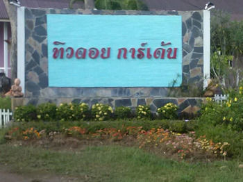 Tewdoi Garden Apartment Pai