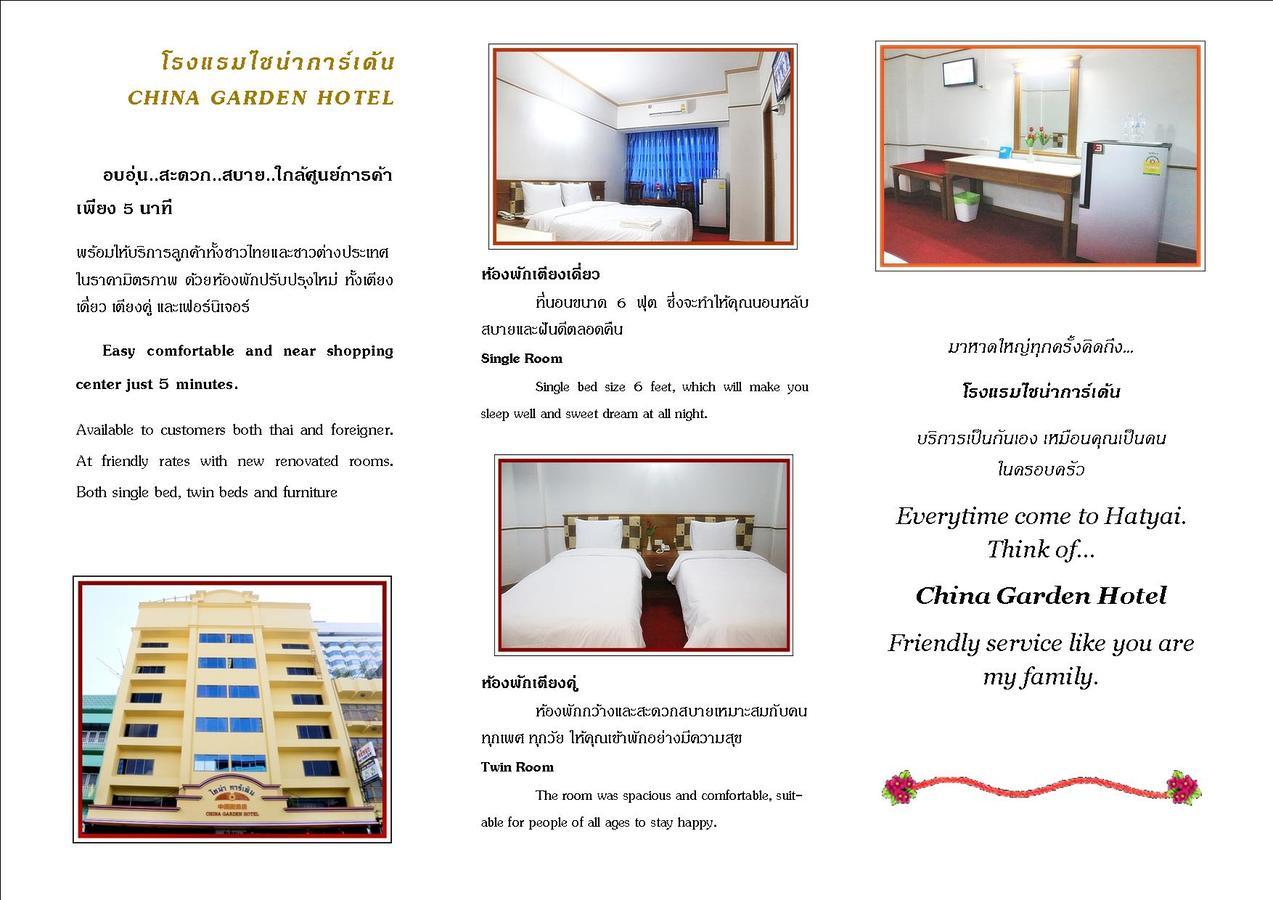 China Garden 3* Hat Yai
