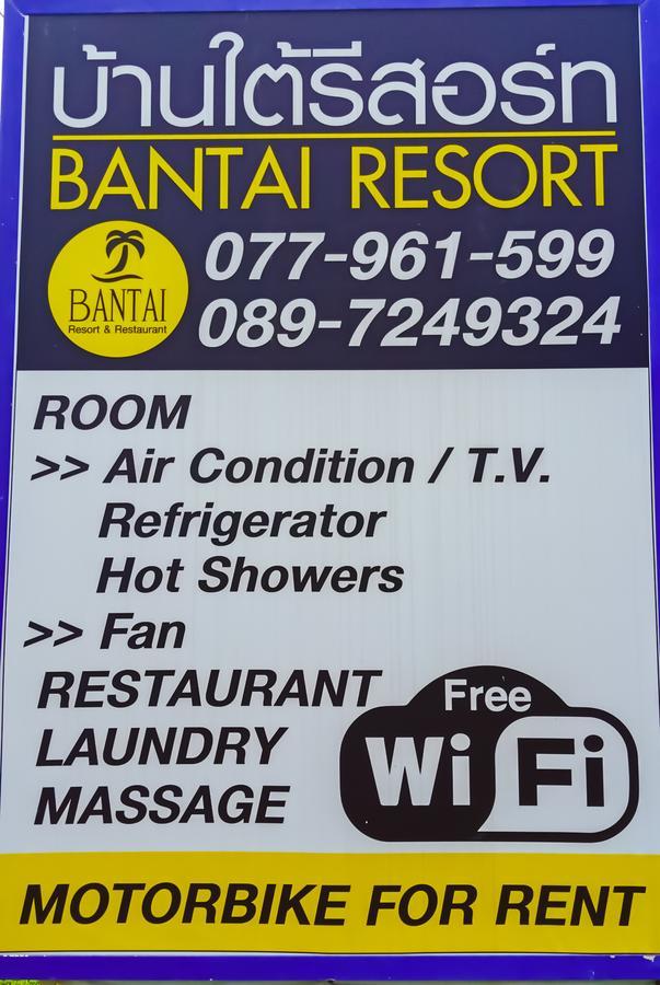 Ban Tai Resort 2*