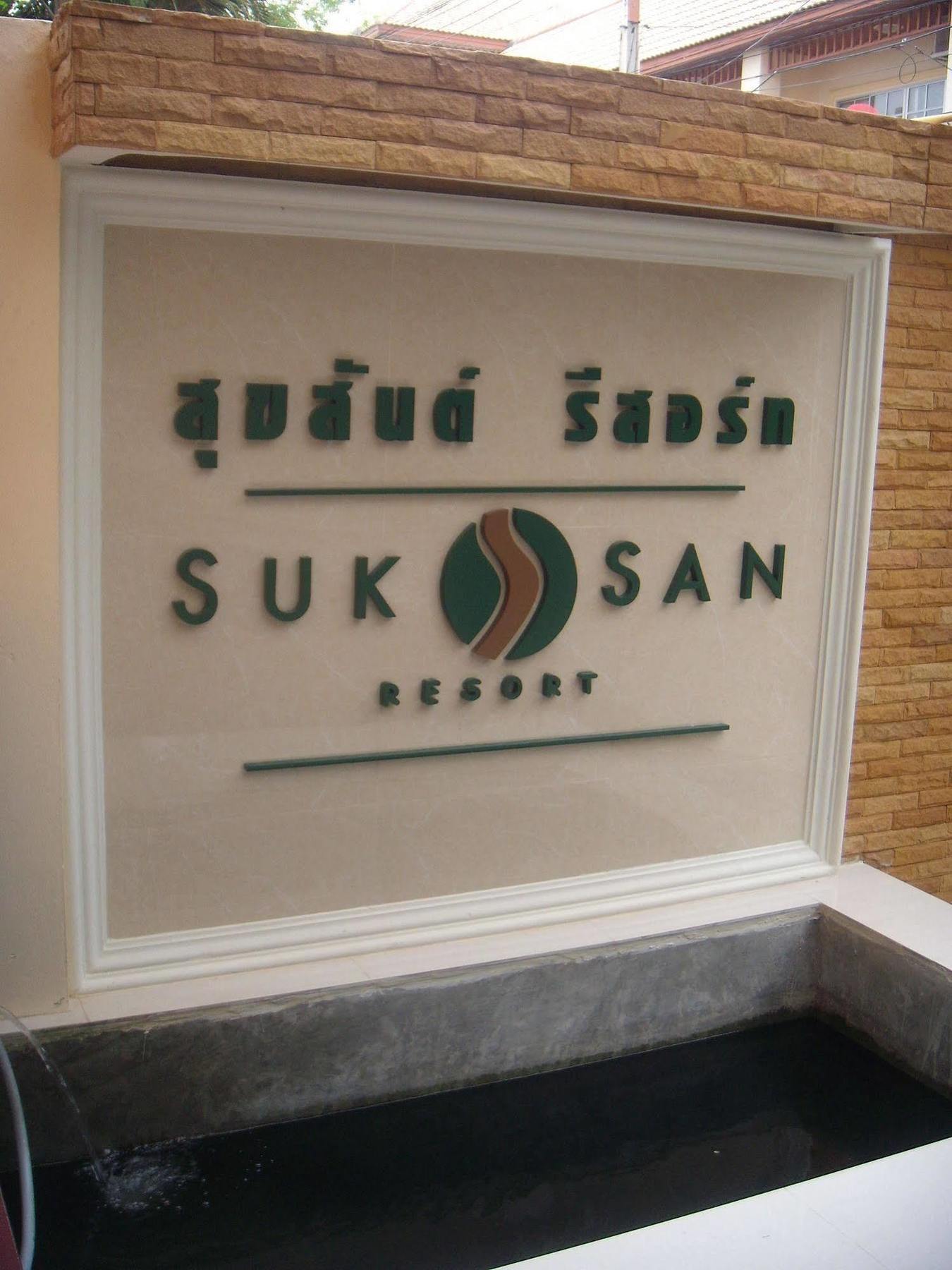 Suksan Hotel 2*