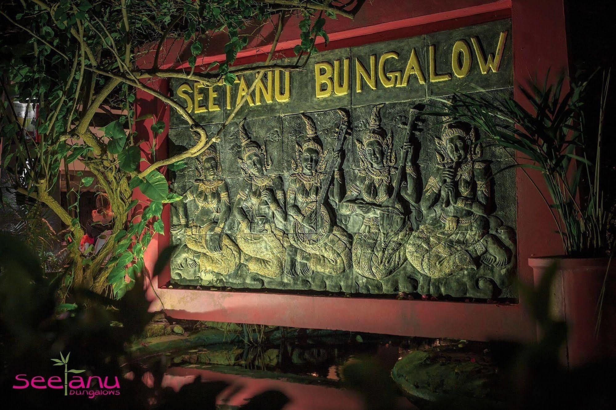 Seetanu Srithanu
